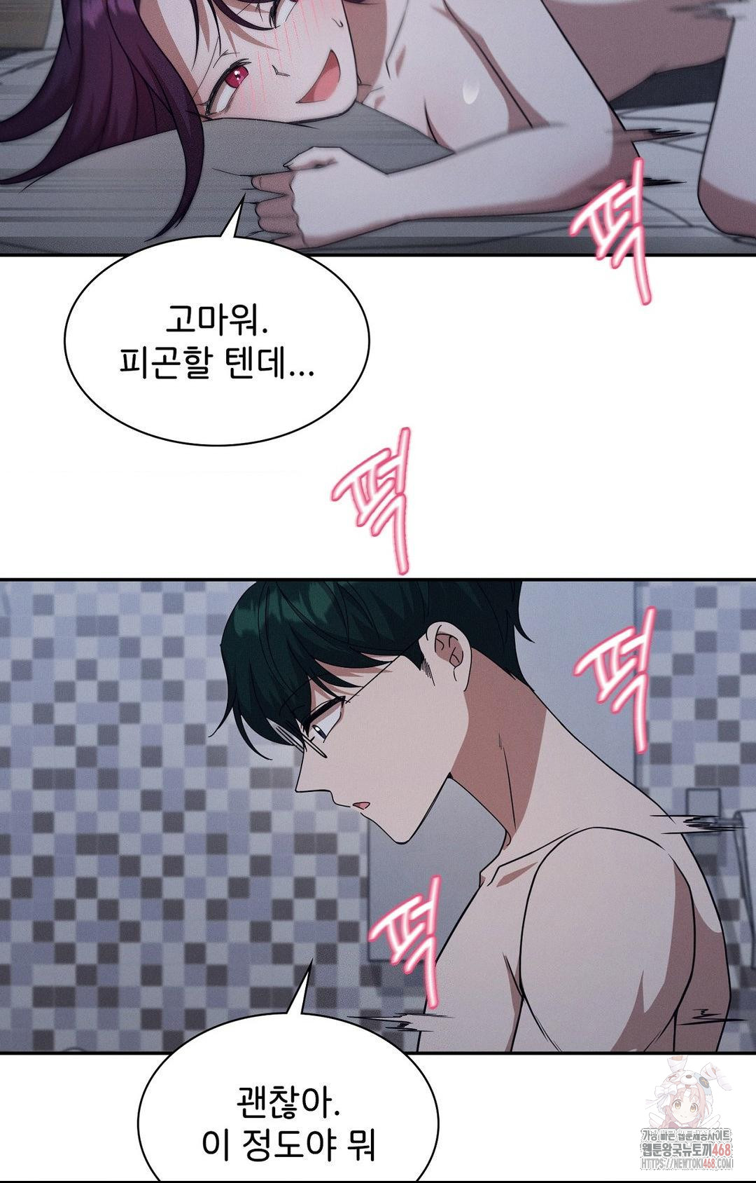 Boyfriend Girlfriend Game Raw - Chapter 9 [photo 66] - MangaPorn