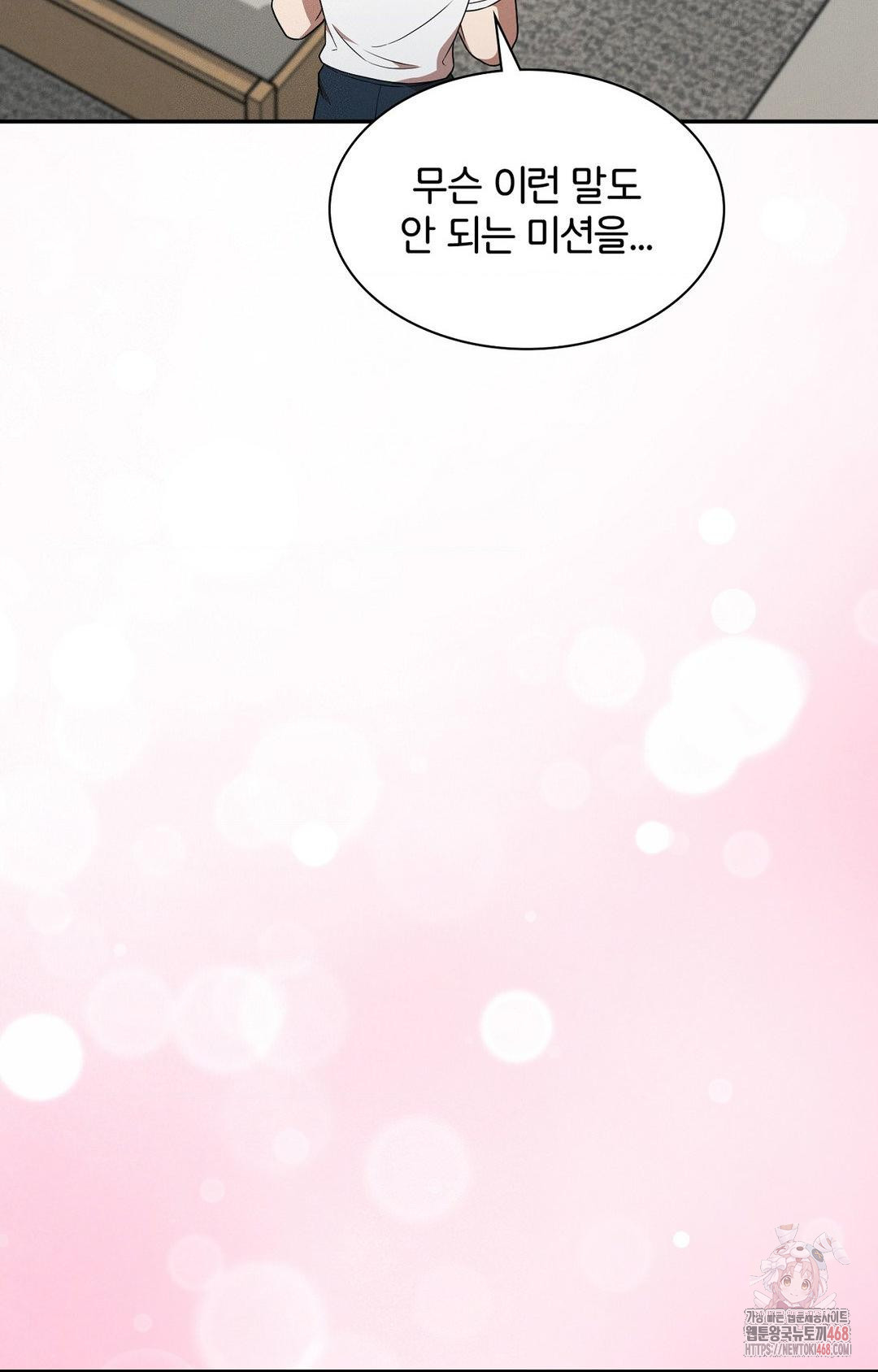 Boyfriend Girlfriend Game Raw - Chapter 9 [photo 7] - MangaPorn