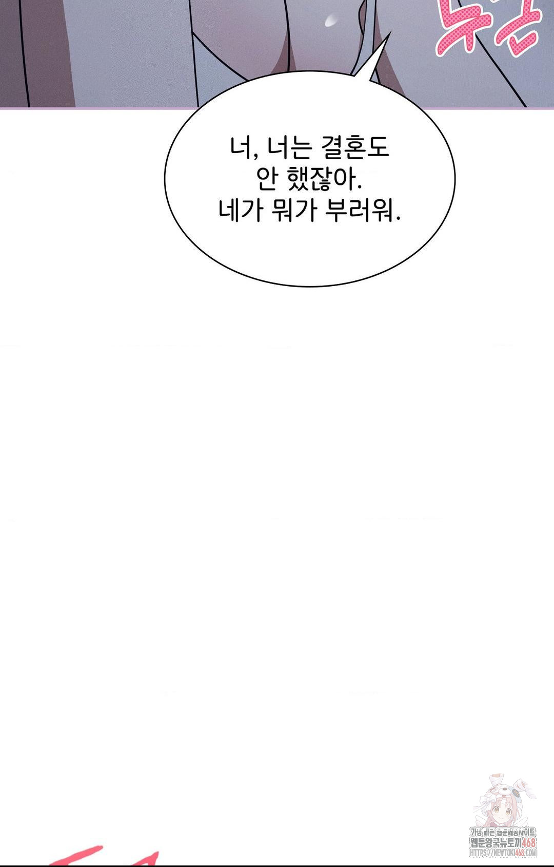 Boyfriend Girlfriend Game Raw - Chapter 9 [photo 75] - MangaPorn