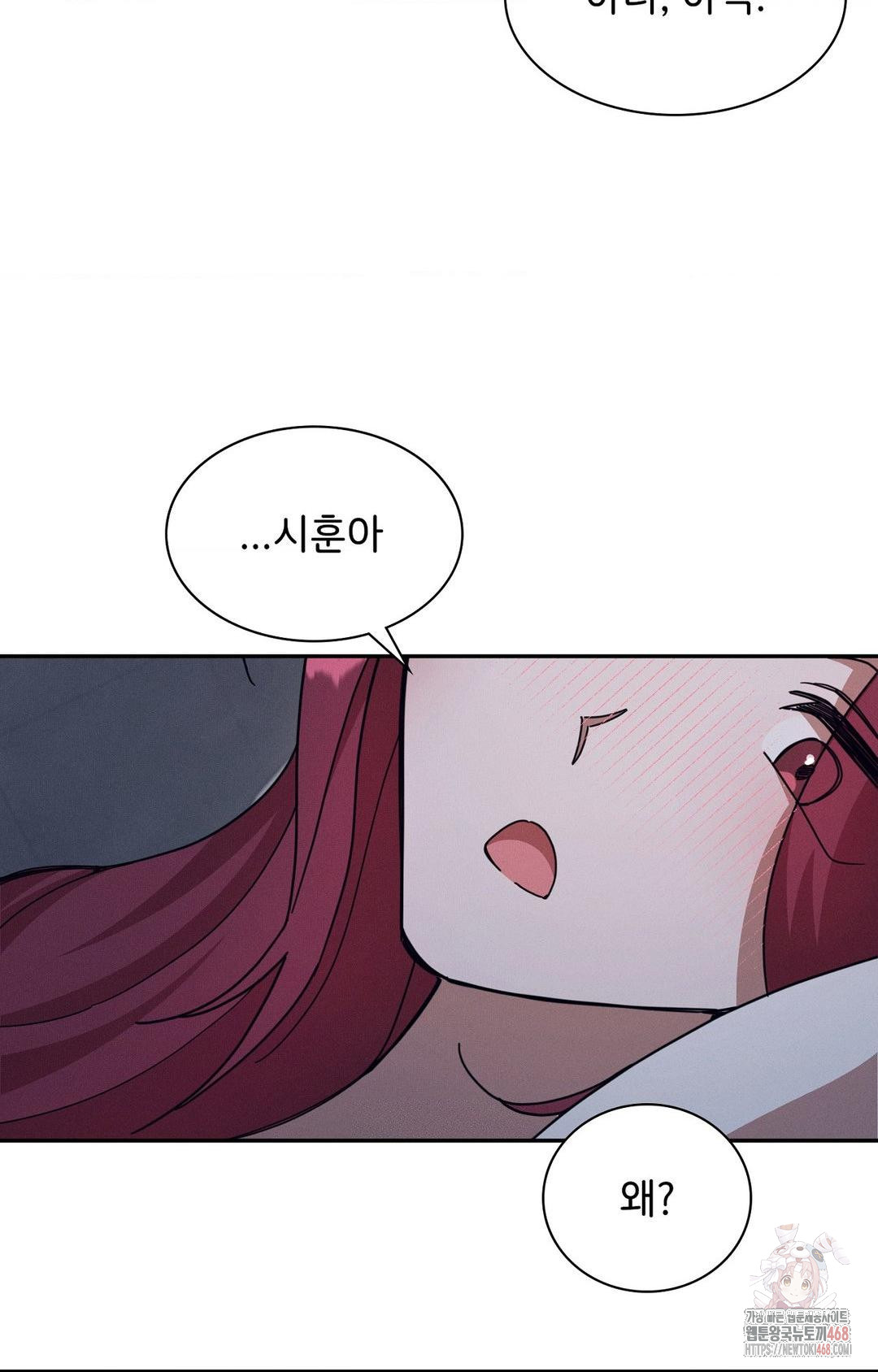 Boyfriend Girlfriend Game Raw - Chapter 9 [photo 89] - MangaPorn