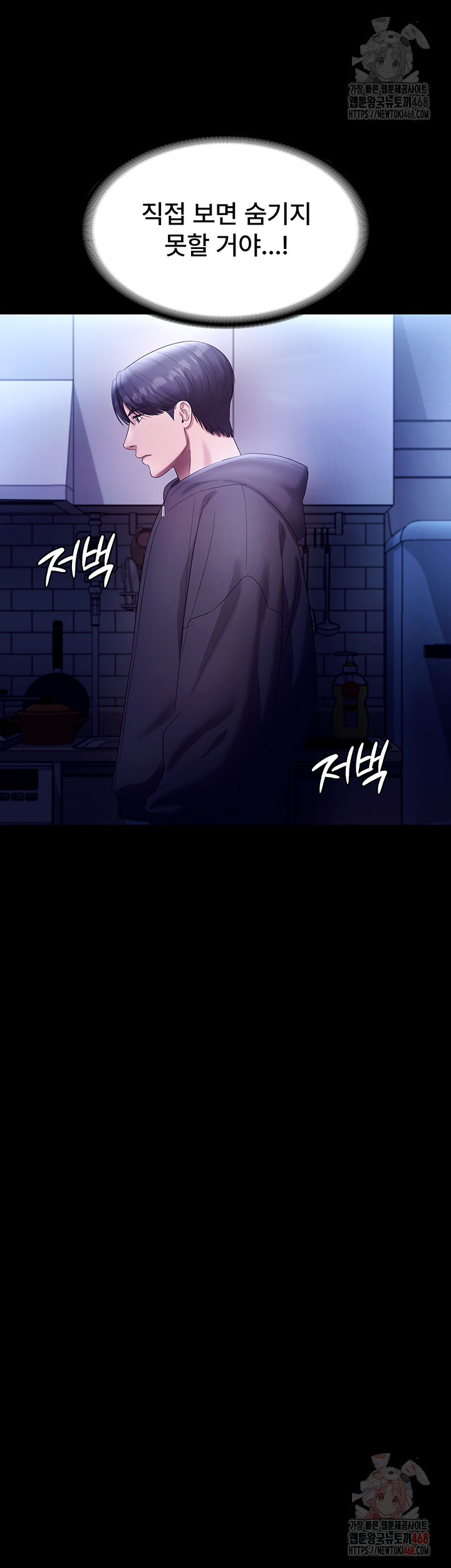 The Chairman’s Wife Raw - Chapter 58 [photo 13] - MangaPorn