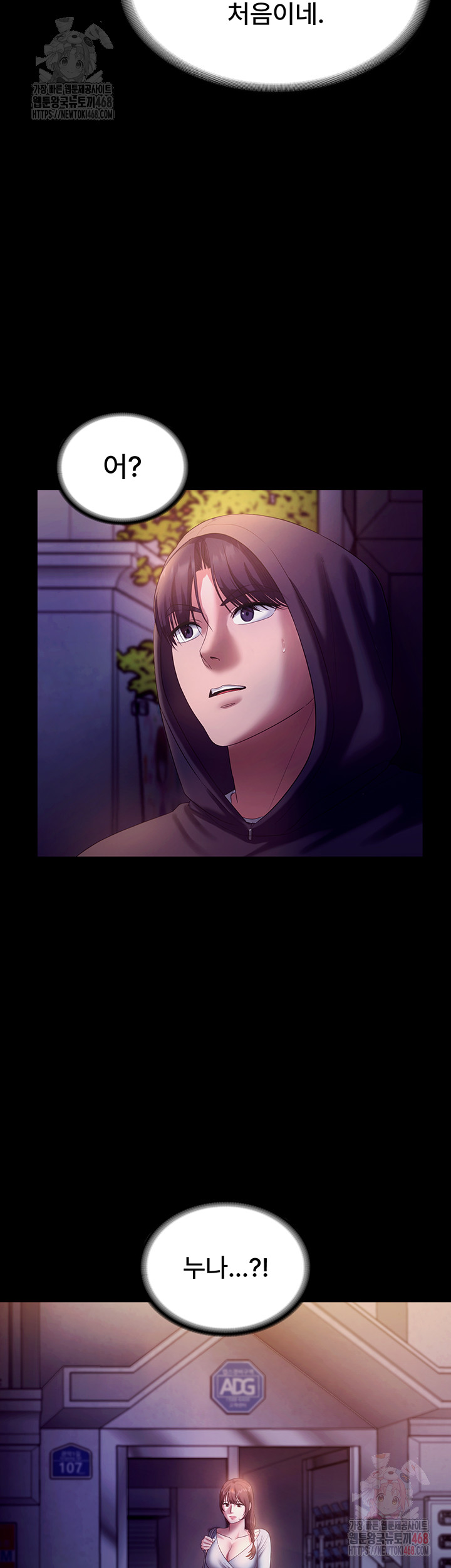 The Chairman’s Wife Raw - Chapter 58 [photo 15] - MangaPorn