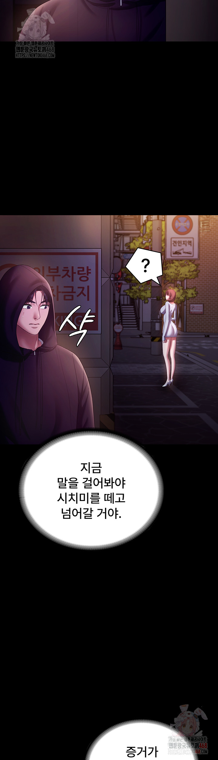 The Chairman’s Wife Raw - Chapter 58 [photo 19] - MangaPorn