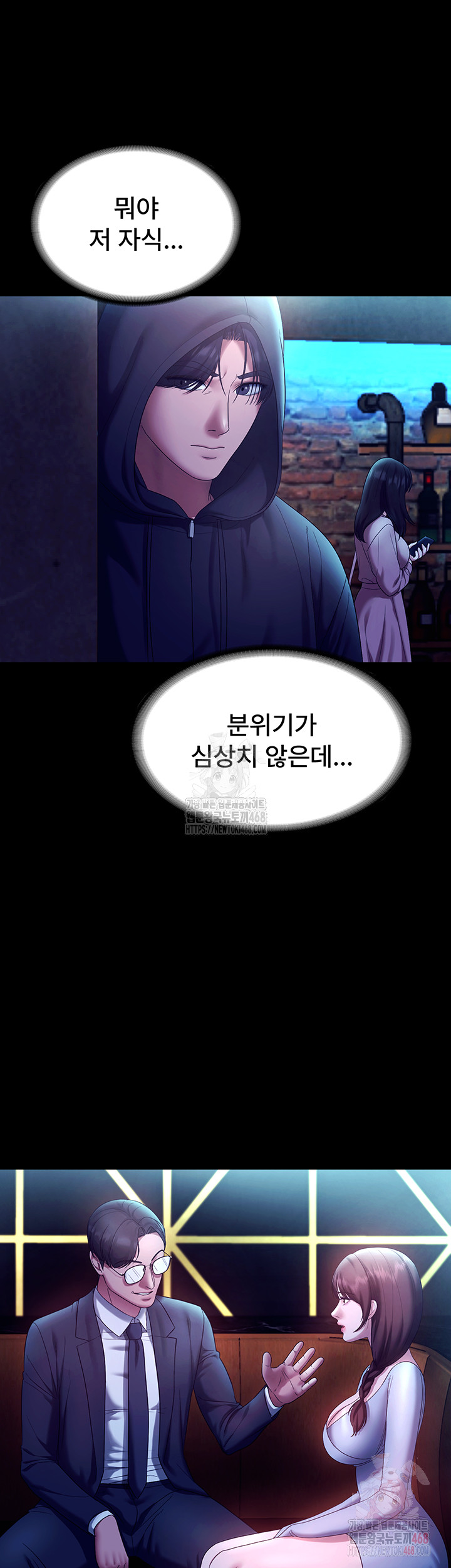 The Chairman’s Wife Raw - Chapter 58 [photo 25] - MangaPorn
