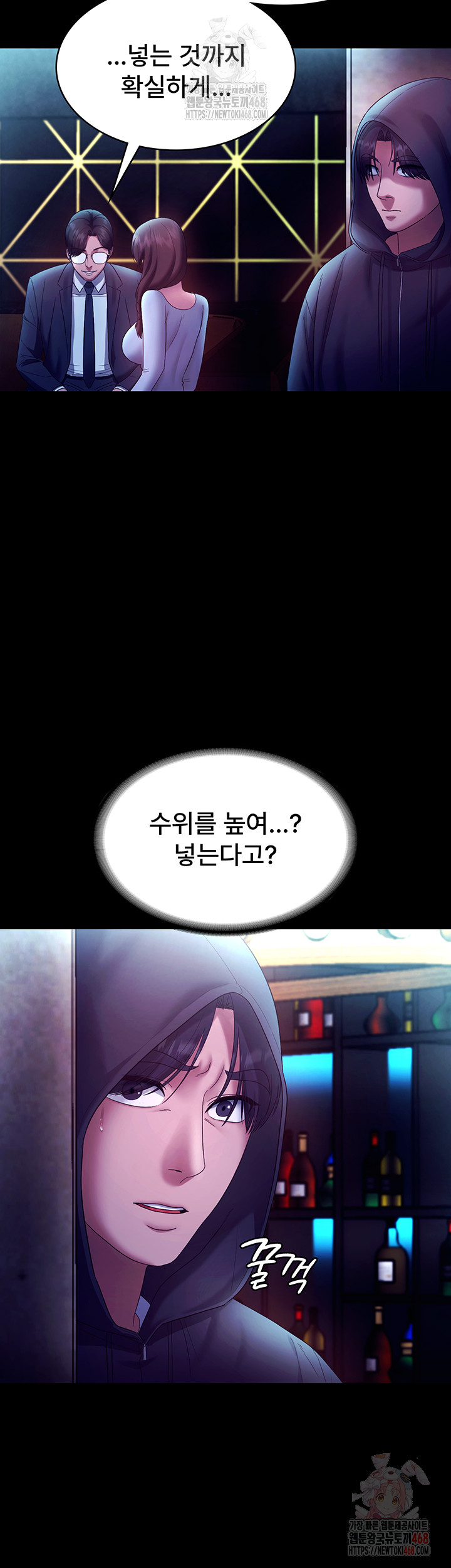 The Chairman’s Wife Raw - Chapter 58 [photo 27] - MangaPorn