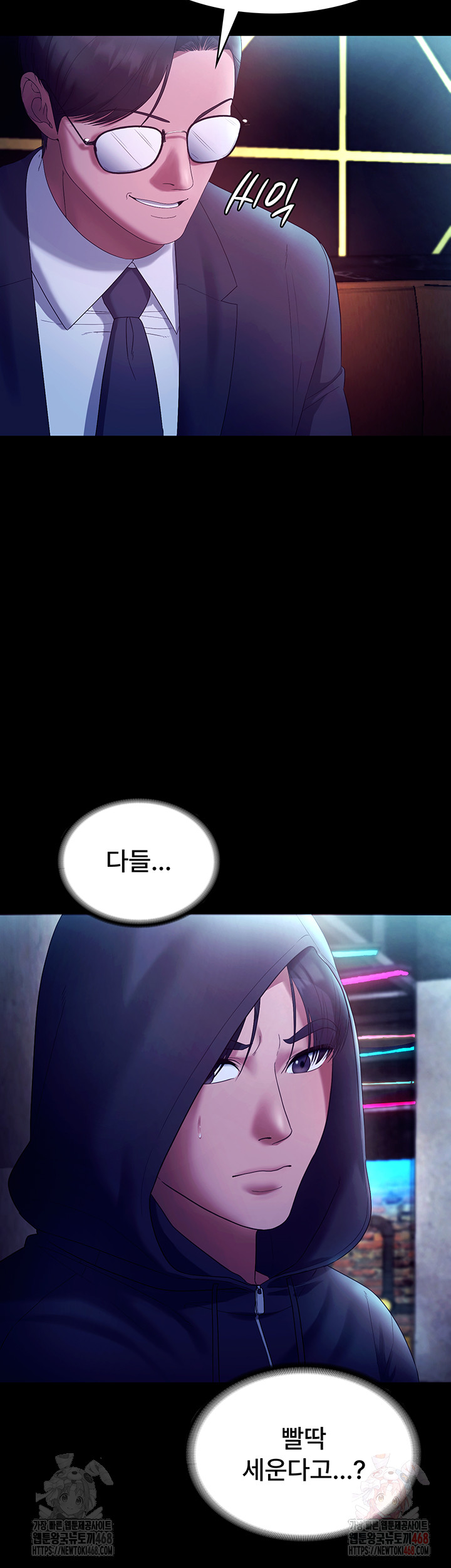 The Chairman’s Wife Raw - Chapter 58 [photo 29] - MangaPorn
