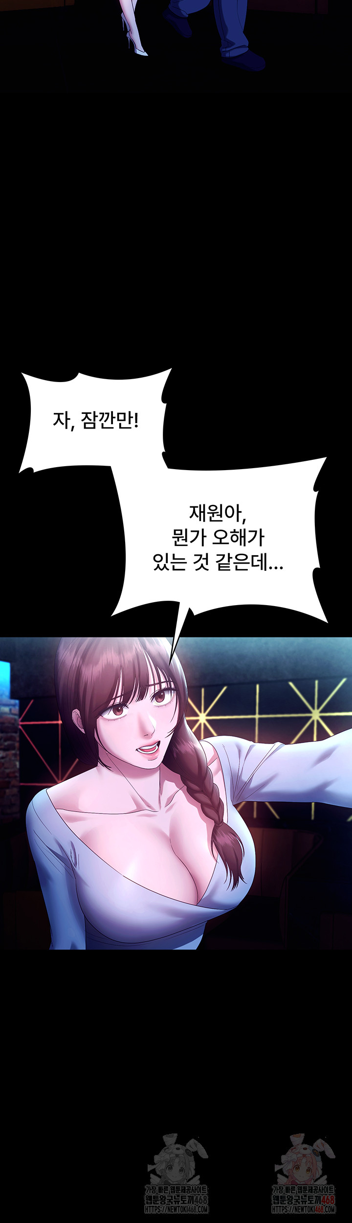 The Chairman’s Wife Raw - Chapter 58 [photo 34] - MangaPorn