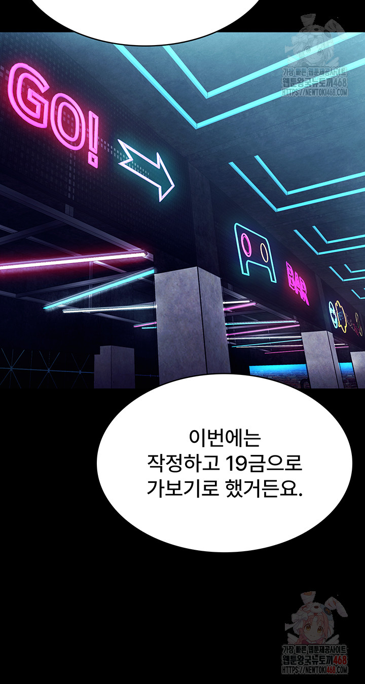 The Chairman’s Wife Raw - Chapter 58 [photo 40] - MangaPorn