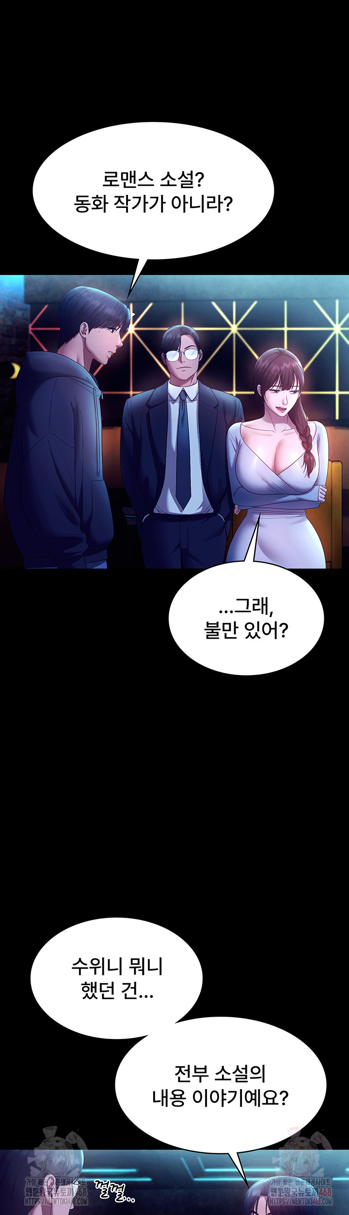 The Chairman’s Wife Raw - Chapter 58 [photo 42] - MangaPorn