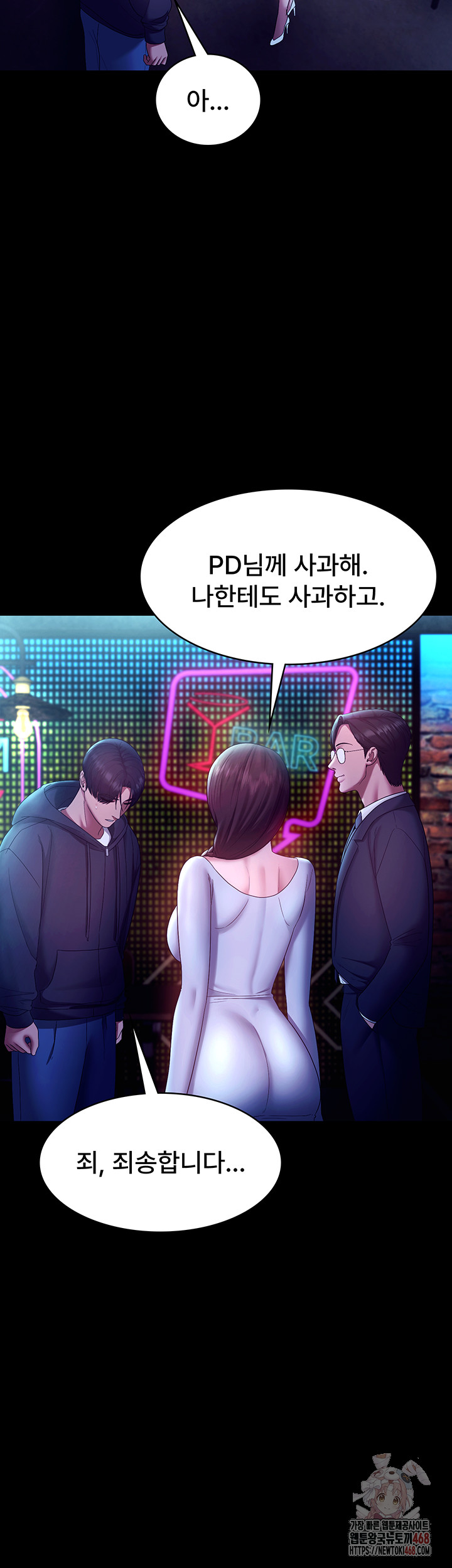 The Chairman’s Wife Raw - Chapter 58 [photo 44] - MangaPorn