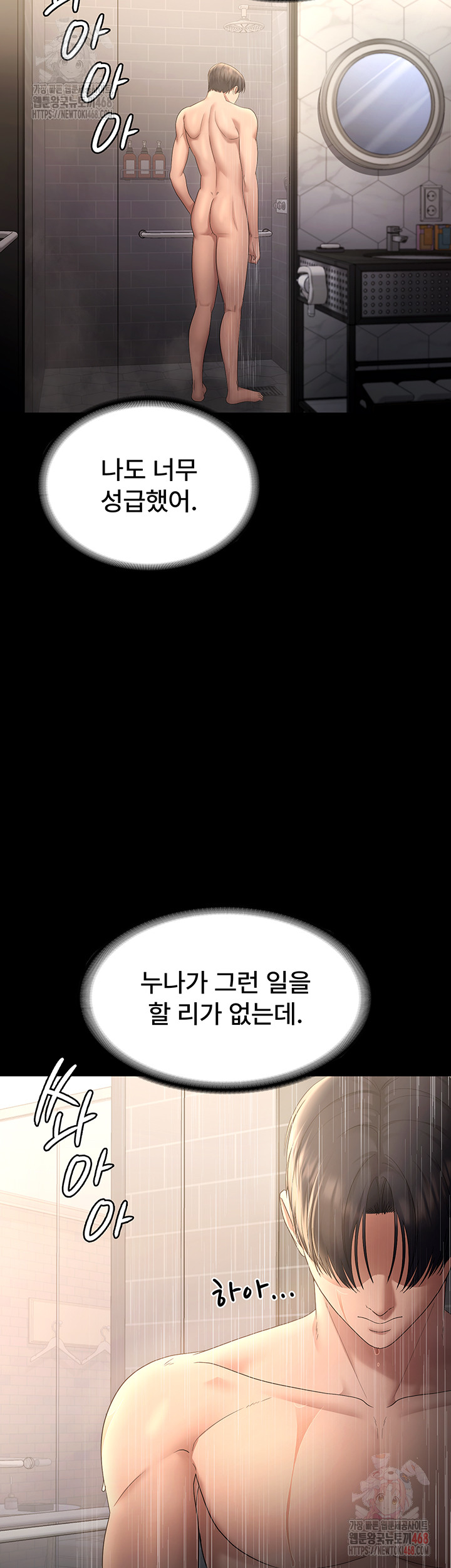 The Chairman’s Wife Raw - Chapter 58 [photo 53] - MangaPorn
