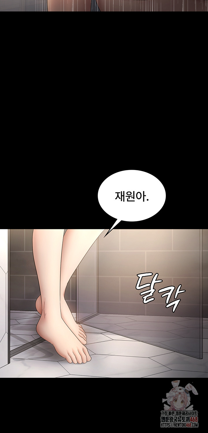 The Chairman’s Wife Raw - Chapter 58 [photo 54] - MangaPorn