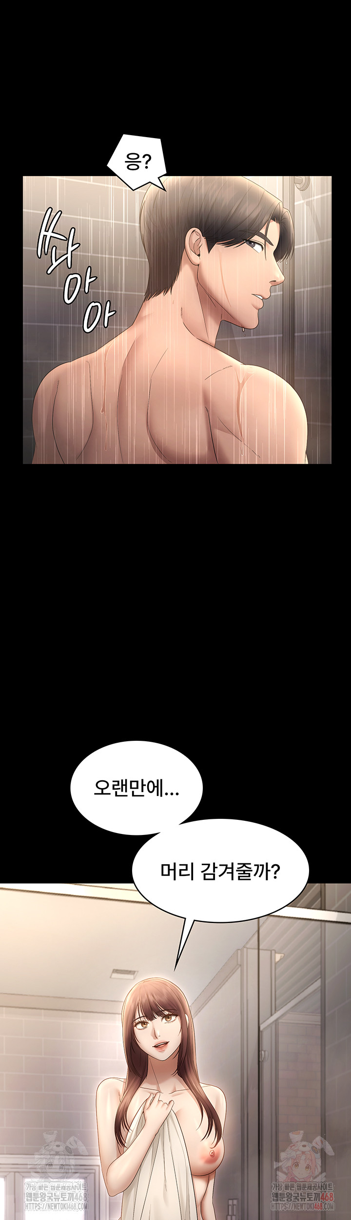 The Chairman’s Wife Raw - Chapter 58 [photo 55] - MangaPorn