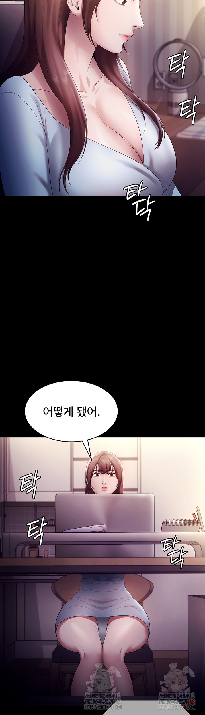 The Chairman’s Wife Raw - Chapter 58 [photo 7] - MangaPorn