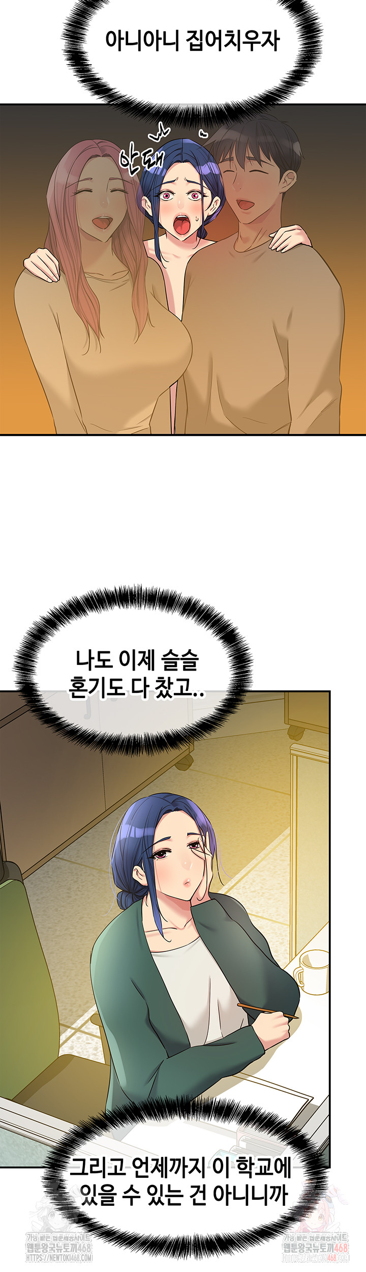 The Shop of Pleasure Raw - Chapter 128 [photo 22] - MangaPorn
