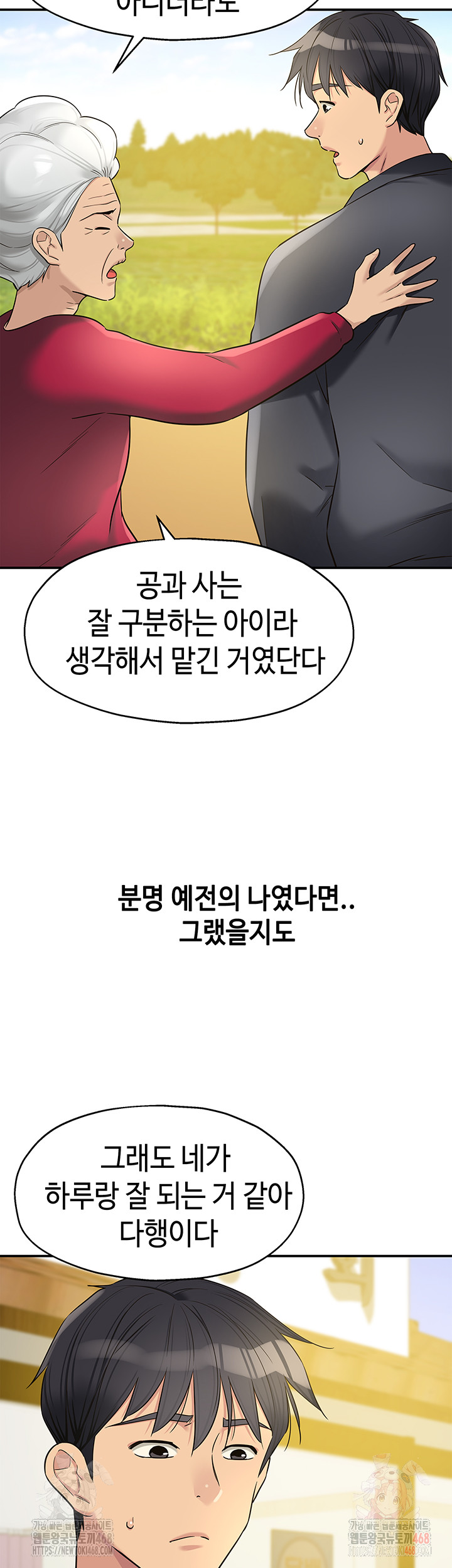 The Shop of Pleasure Raw - Chapter 128 [photo 28] - MangaPorn