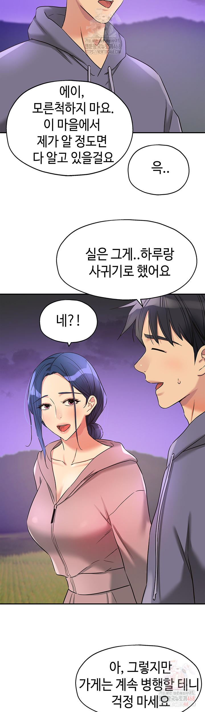 The Shop of Pleasure Raw - Chapter 128 [photo 37] - MangaPorn