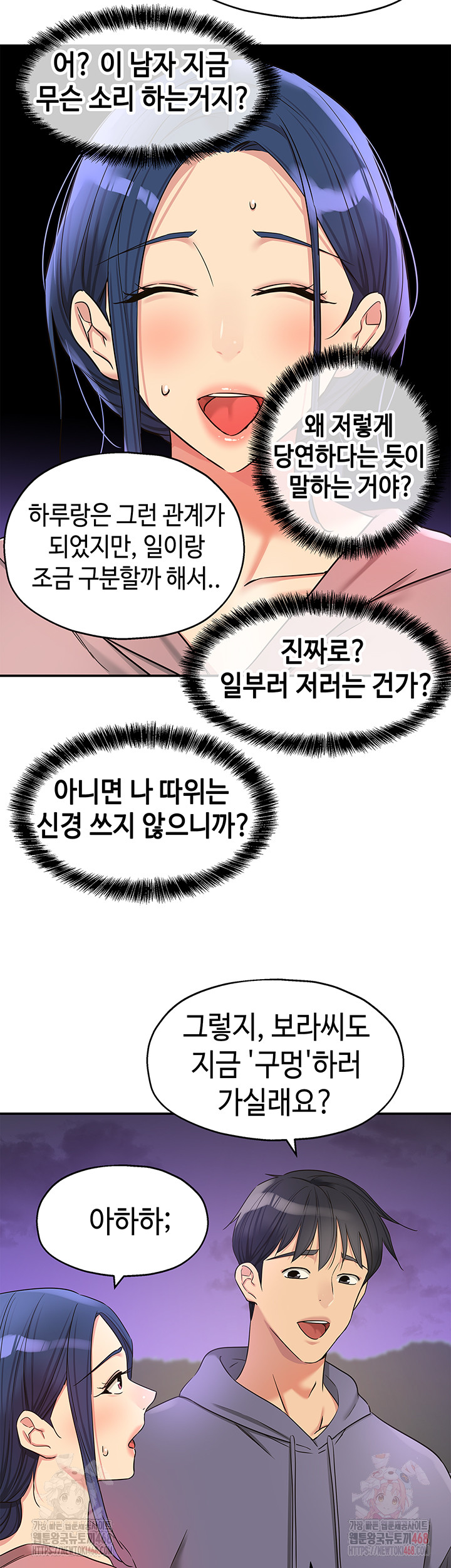 The Shop of Pleasure Raw - Chapter 128 [photo 38] - MangaPorn