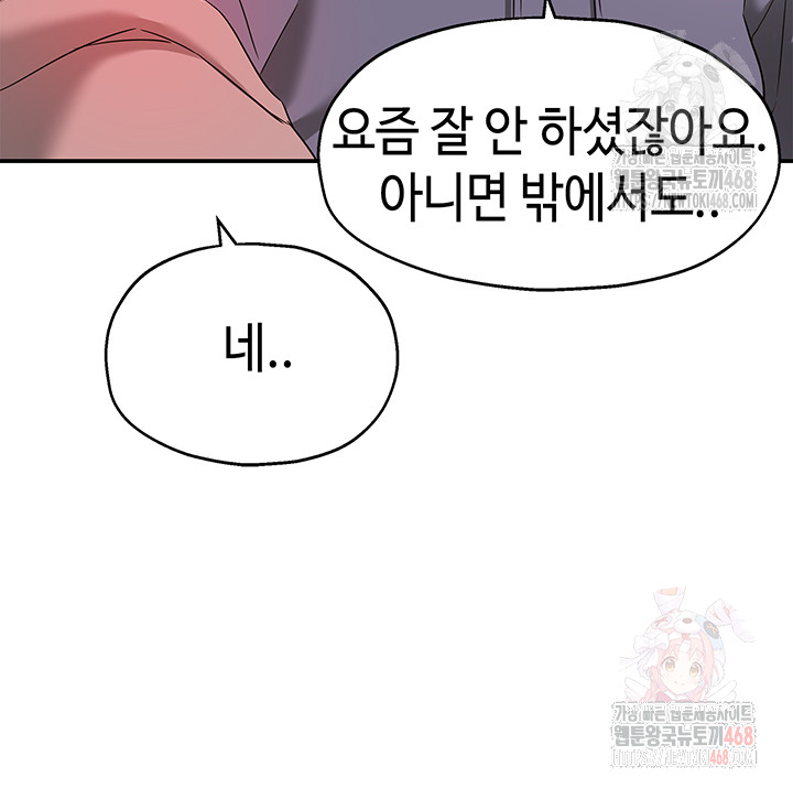The Shop of Pleasure Raw - Chapter 128 [photo 39] - MangaPorn