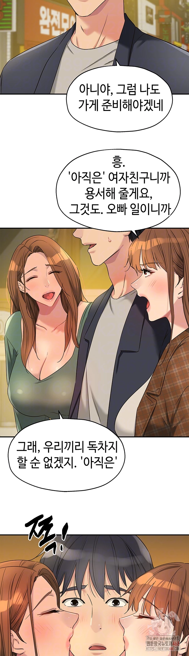 The Shop of Pleasure Raw - Chapter 128 [photo 8] - MangaPorn