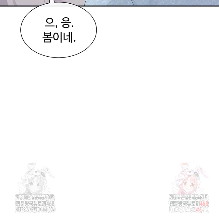 You Watch Stuff Like That? Raw - Chapter 44 [photo 12] - MangaPorn