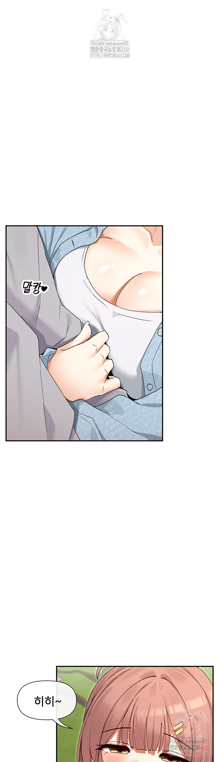 You Watch Stuff Like That? Raw - Chapter 44 [photo 13] - MangaPorn