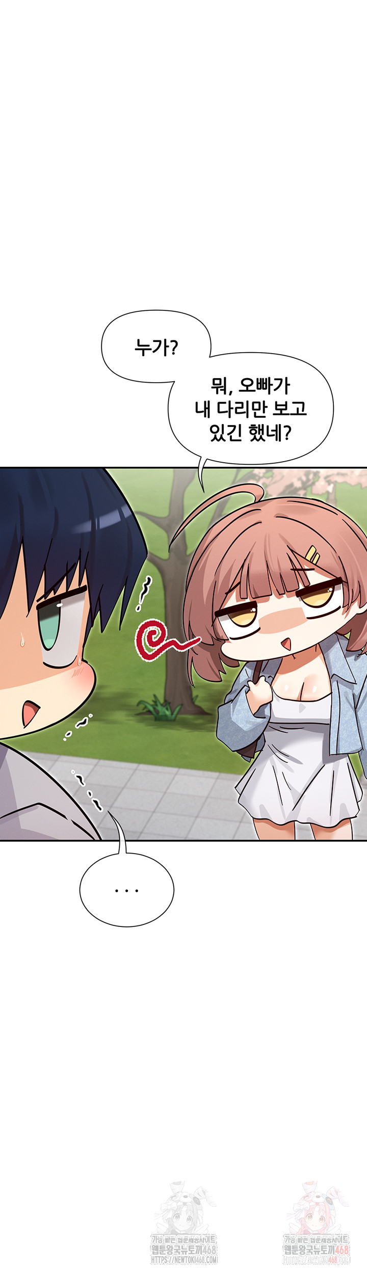 You Watch Stuff Like That? Raw - Chapter 44 [photo 16] - MangaPorn