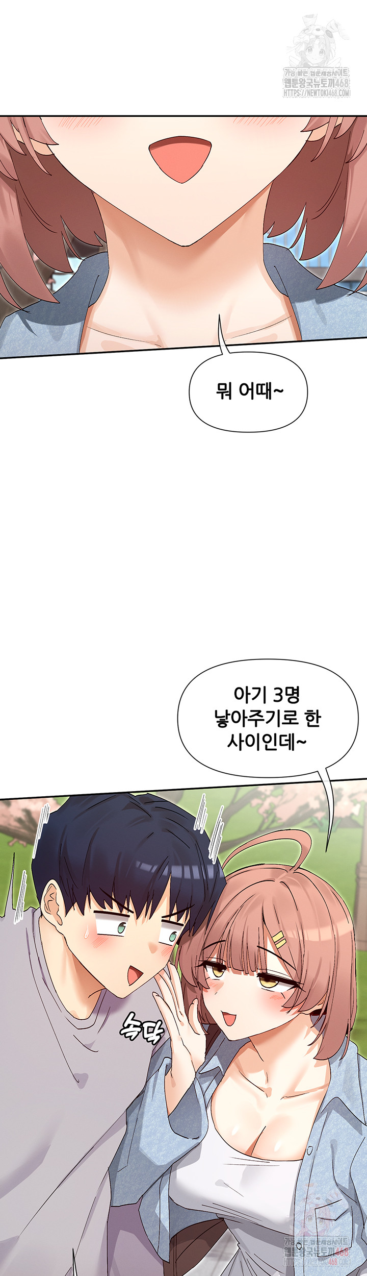 You Watch Stuff Like That? Raw - Chapter 44 [photo 17] - MangaPorn
