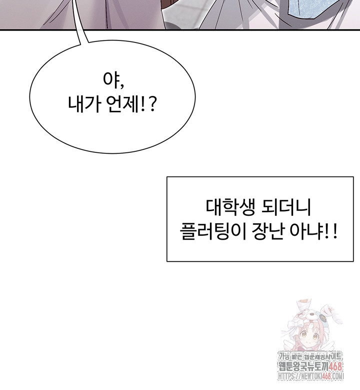 You Watch Stuff Like That? Raw - Chapter 44 [photo 18] - MangaPorn