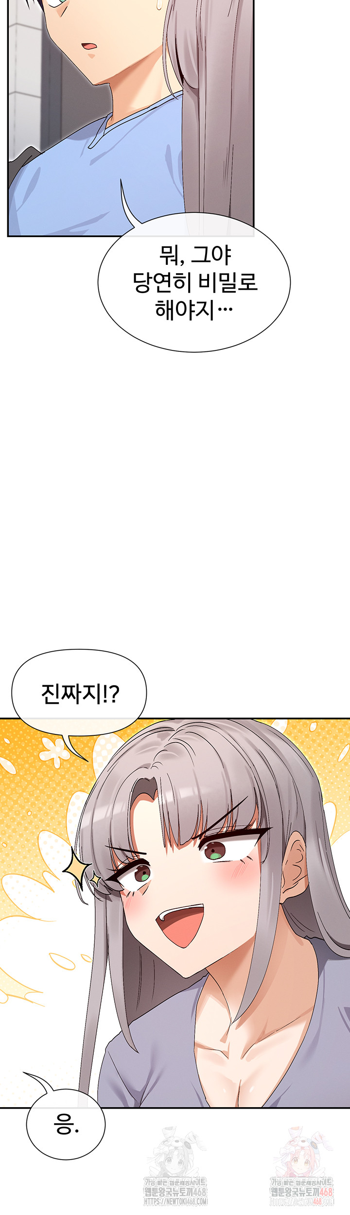 You Watch Stuff Like That? Raw - Chapter 44 [photo 2] - MangaPorn
