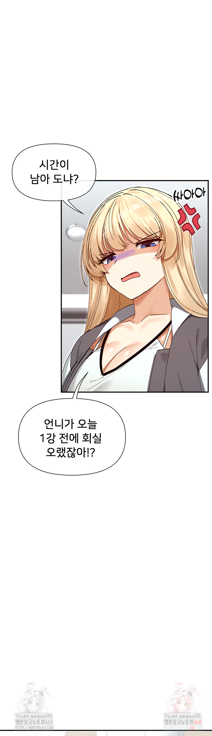 You Watch Stuff Like That? Raw - Chapter 44 [photo 25] - MangaPorn