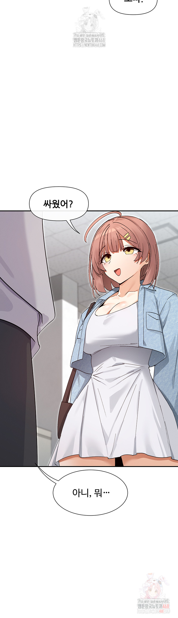 You Watch Stuff Like That? Raw - Chapter 44 [photo 28] - MangaPorn