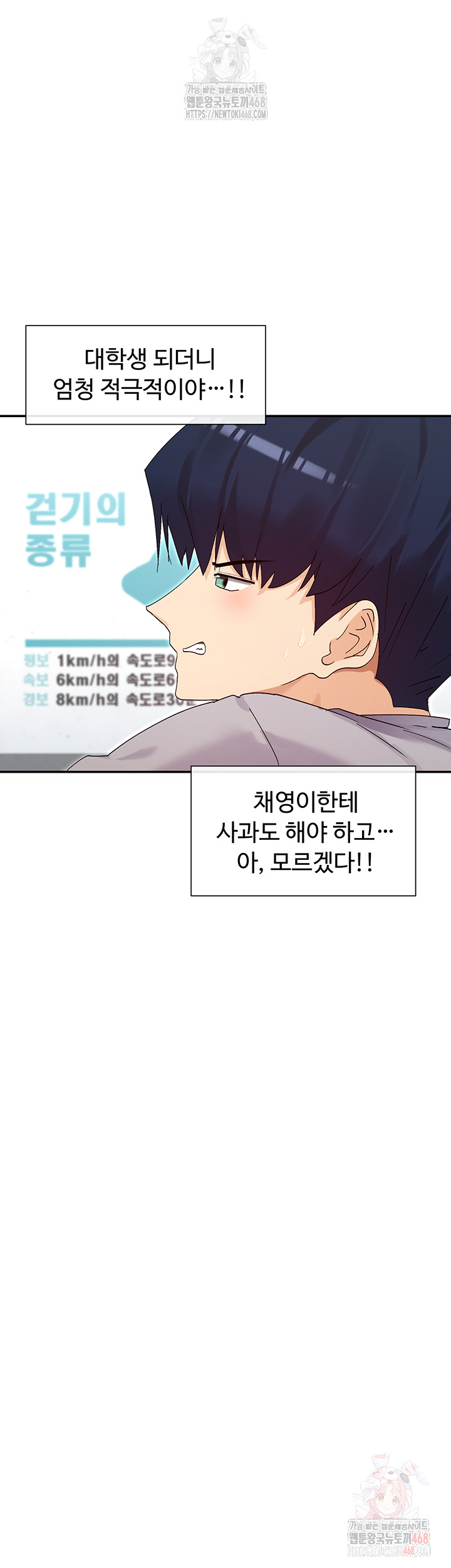 You Watch Stuff Like That? Raw - Chapter 44 [photo 33] - MangaPorn