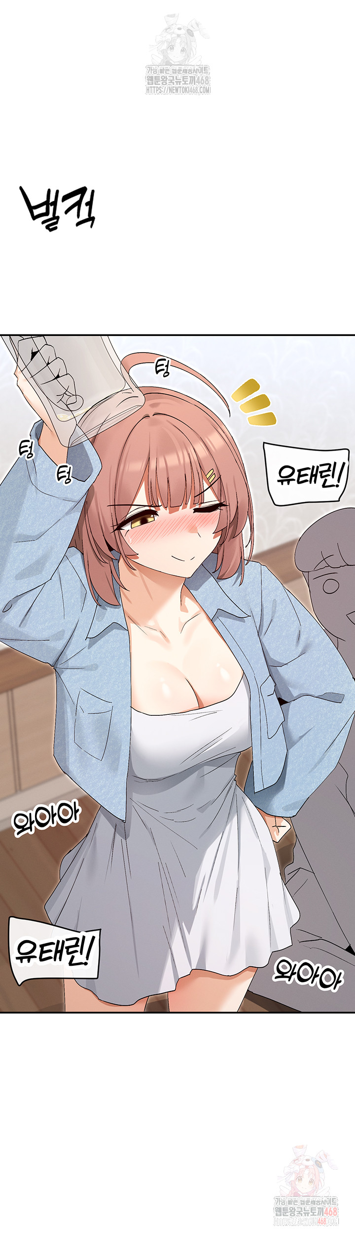 You Watch Stuff Like That? Raw - Chapter 44 [photo 38] - MangaPorn