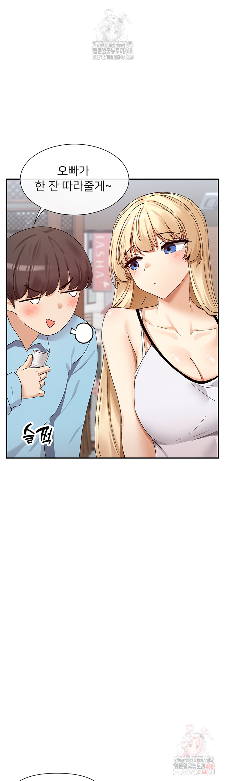You Watch Stuff Like That? Raw - Chapter 44 [photo 44] - MangaPorn