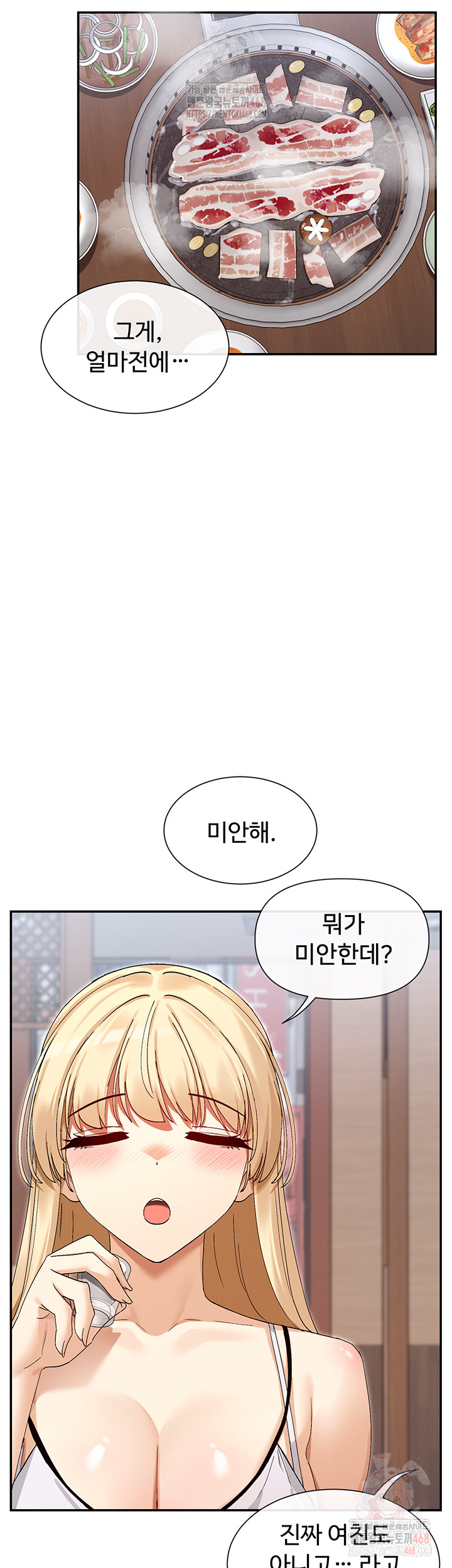 You Watch Stuff Like That? Raw - Chapter 44 [photo 50] - MangaPorn