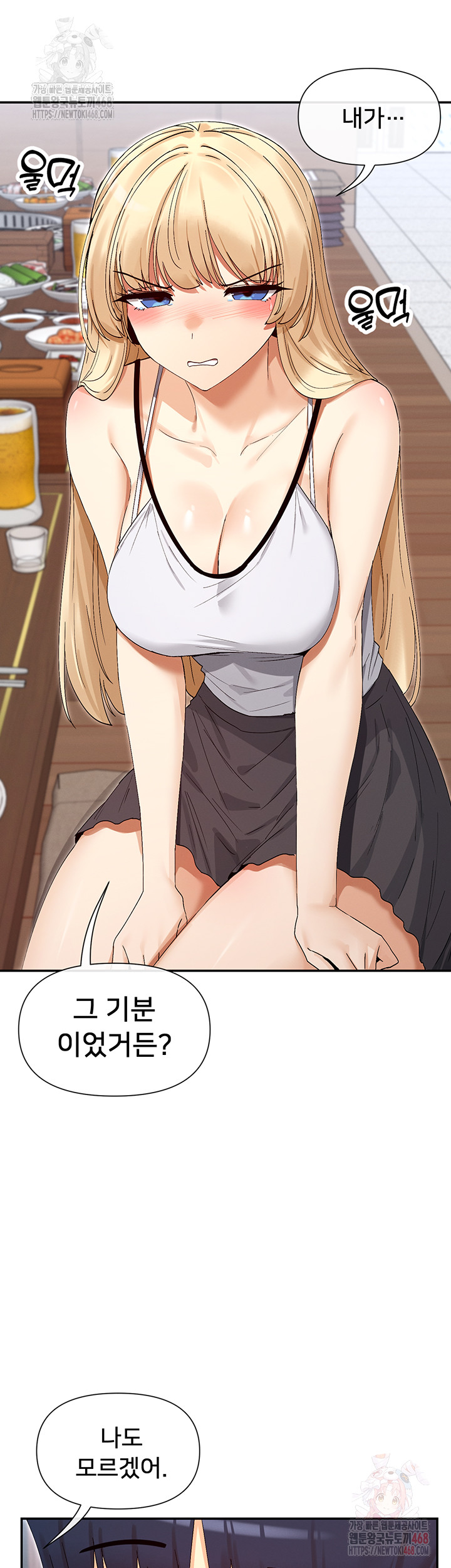 You Watch Stuff Like That? Raw - Chapter 44 [photo 54] - MangaPorn