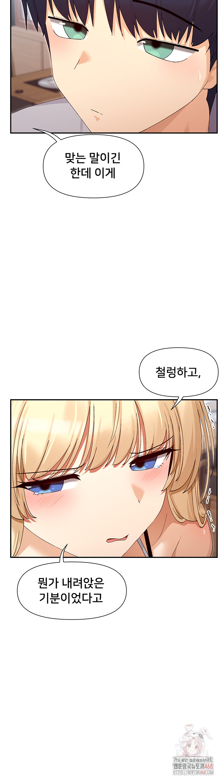 You Watch Stuff Like That? Raw - Chapter 44 [photo 55] - MangaPorn