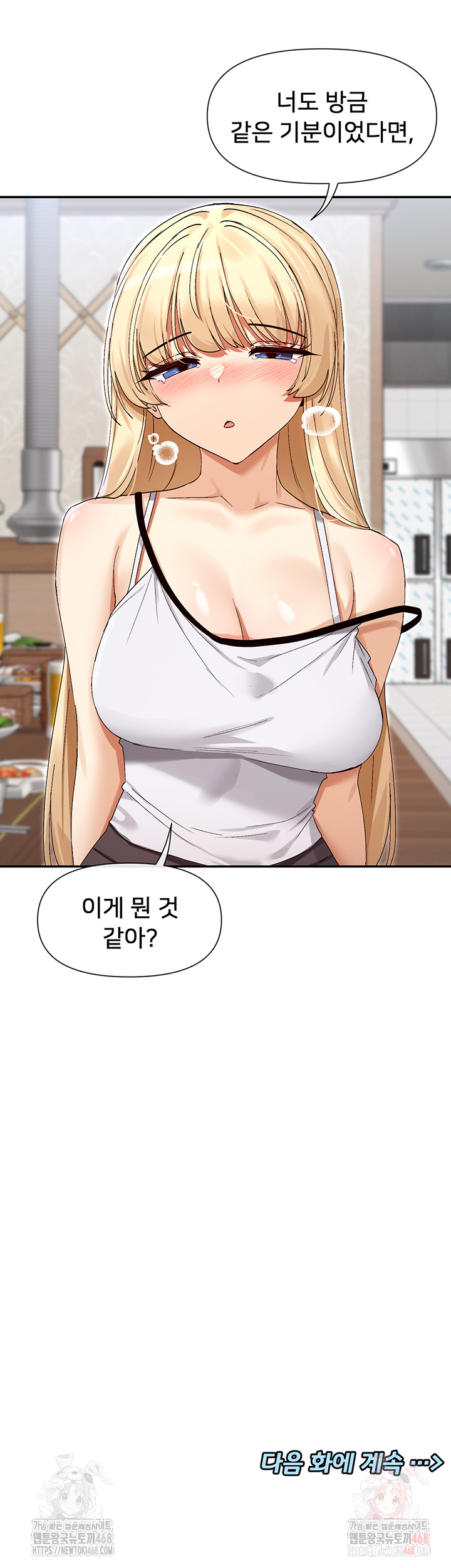 You Watch Stuff Like That? Raw - Chapter 44 [photo 56] - MangaPorn