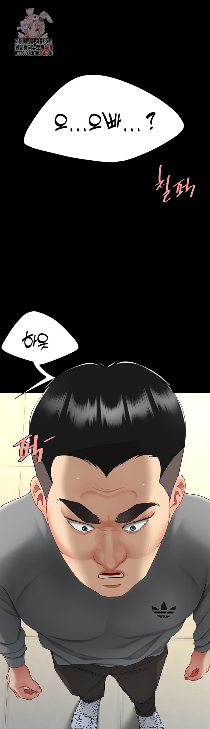 Mom Eat First Raw - Chapter 103 [photo 1] - MangaPorn