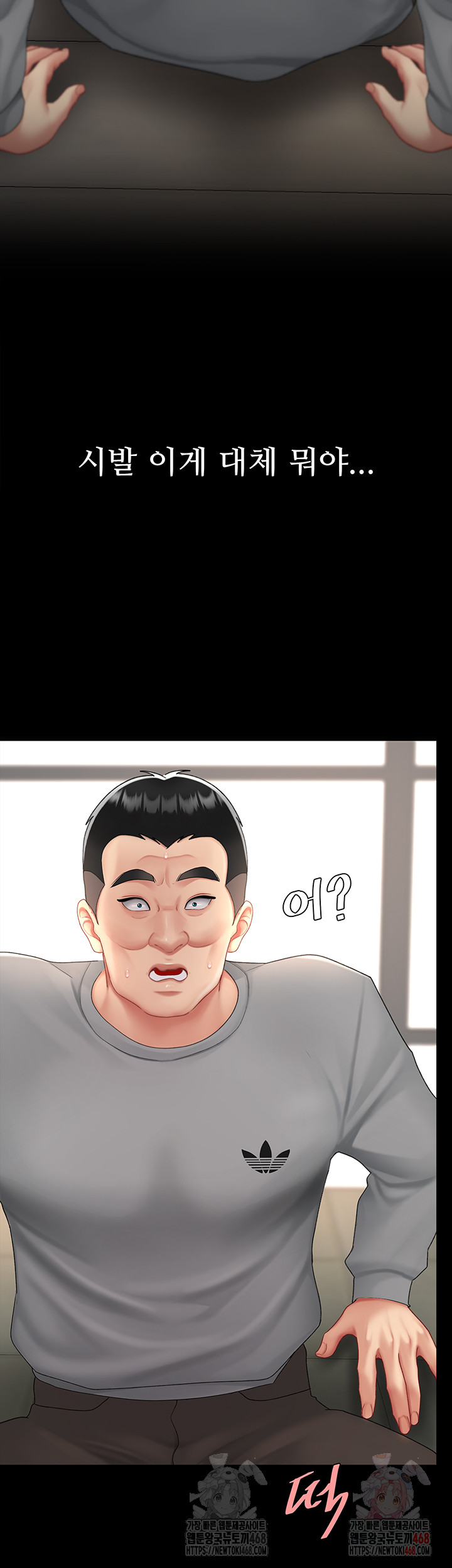 Mom Eat First Raw - Chapter 103 [photo 18] - MangaPorn