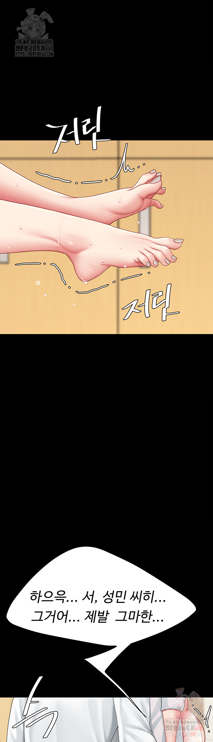 Mom Eat First Raw - Chapter 103 [photo 25] - MangaPorn