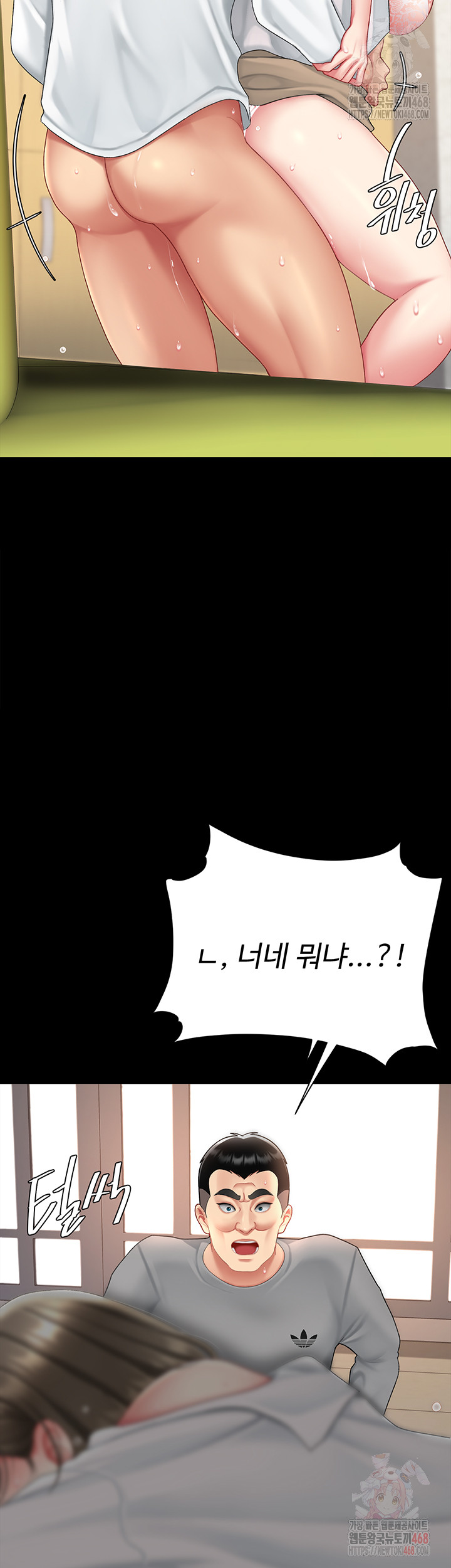 Mom Eat First Raw - Chapter 103 [photo 26] - MangaPorn