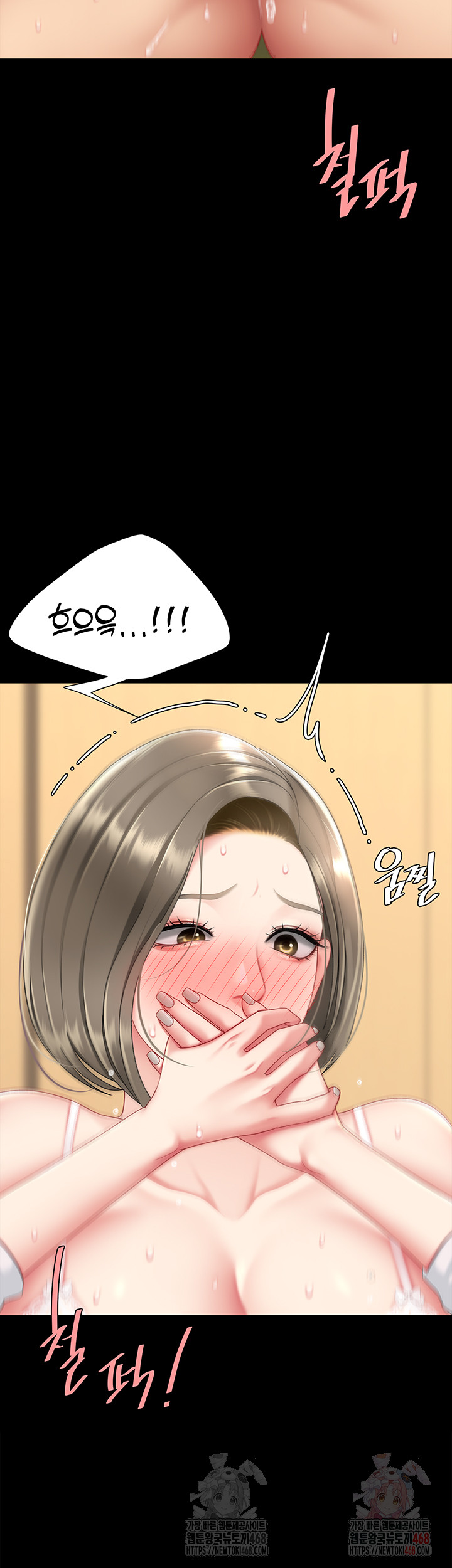 Mom Eat First Raw - Chapter 103 [photo 3] - MangaPorn