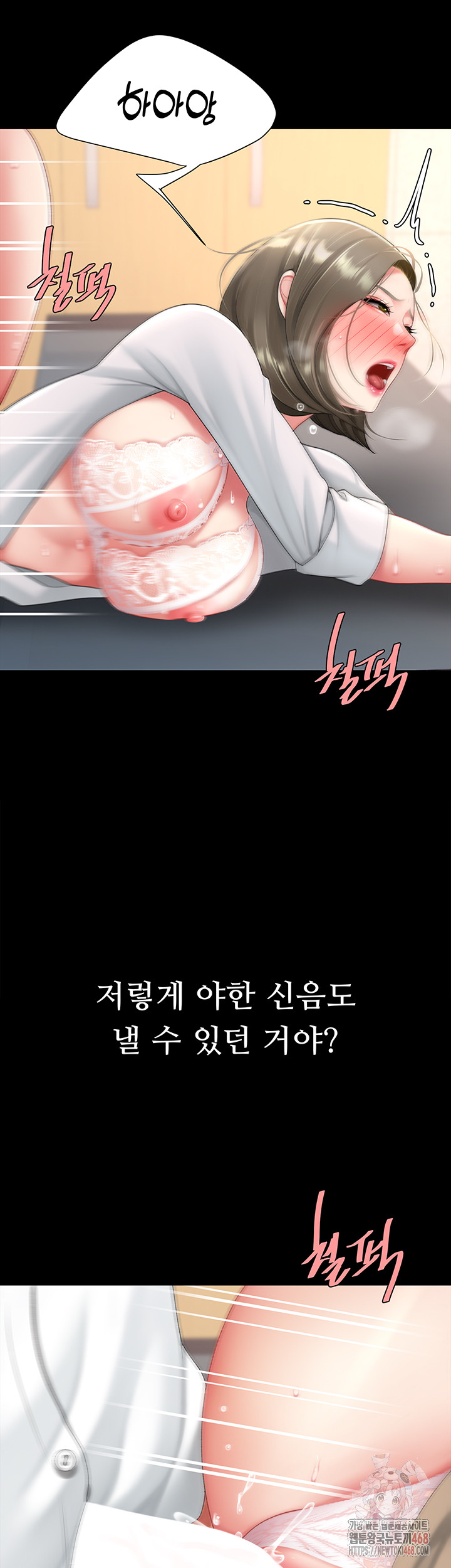 Mom Eat First Raw - Chapter 103 [photo 39] - MangaPorn