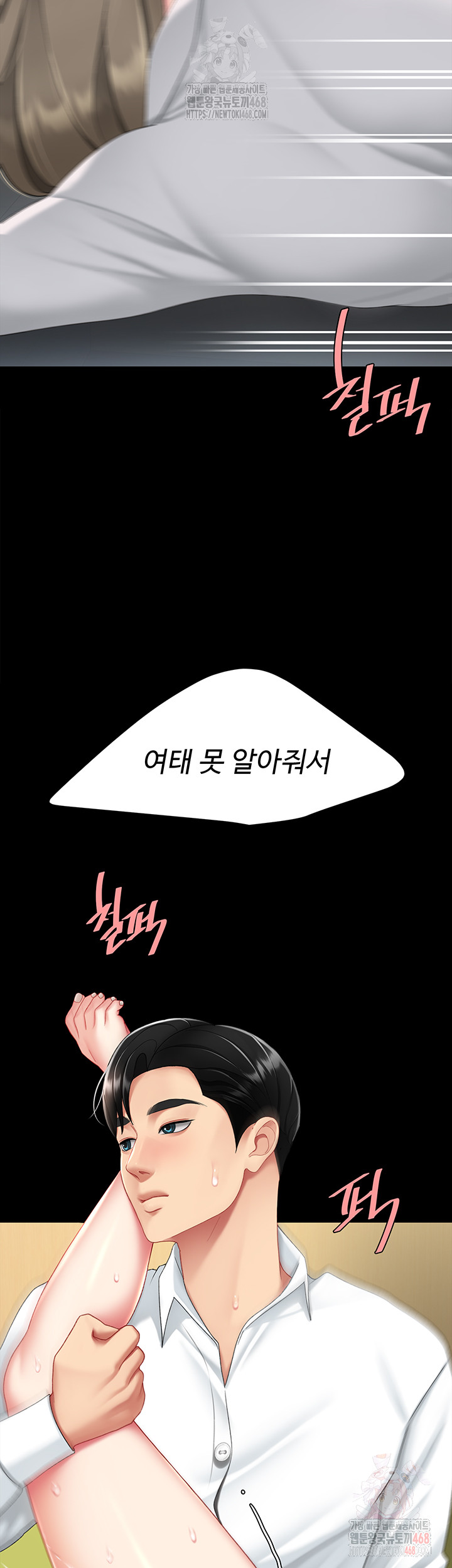 Mom Eat First Raw - Chapter 103 [photo 45] - MangaPorn