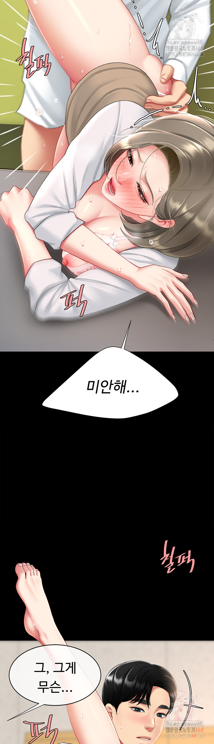 Mom Eat First Raw - Chapter 103 [photo 46] - MangaPorn