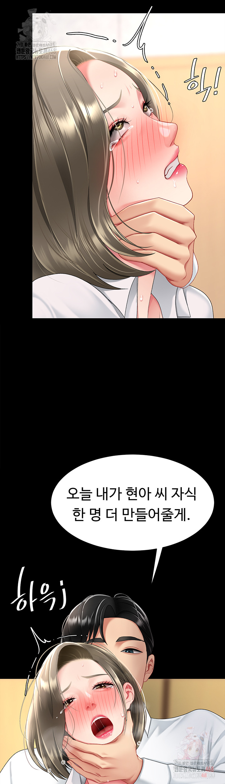 Mom Eat First Raw - Chapter 103 [photo 59] - MangaPorn