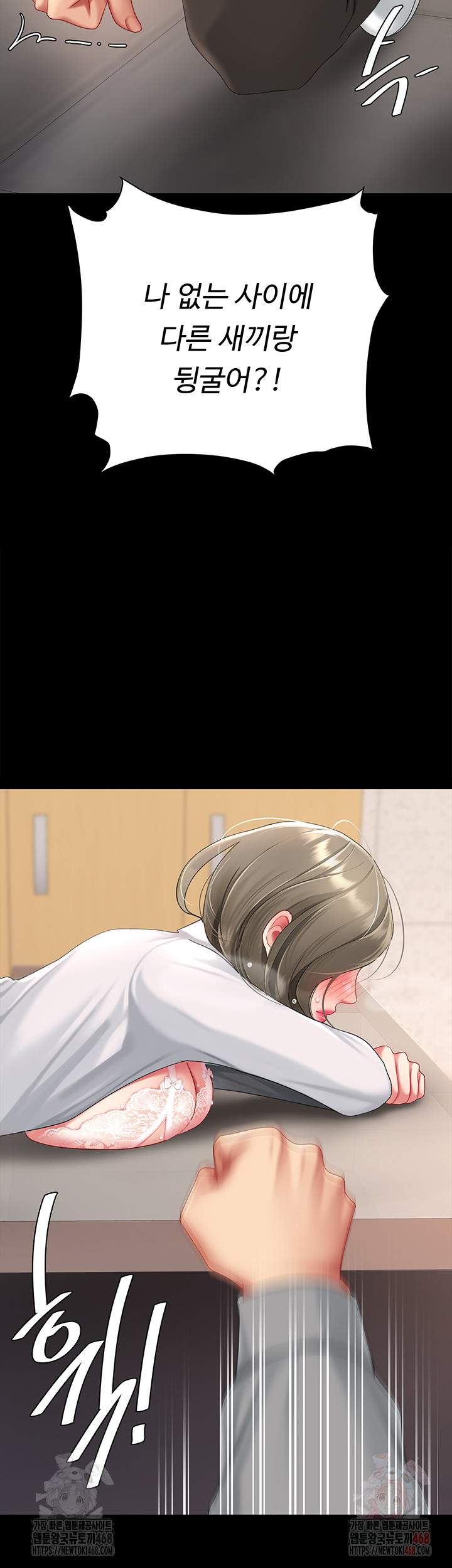 Mom Eat First Raw - Chapter 103 [photo 67] - MangaPorn