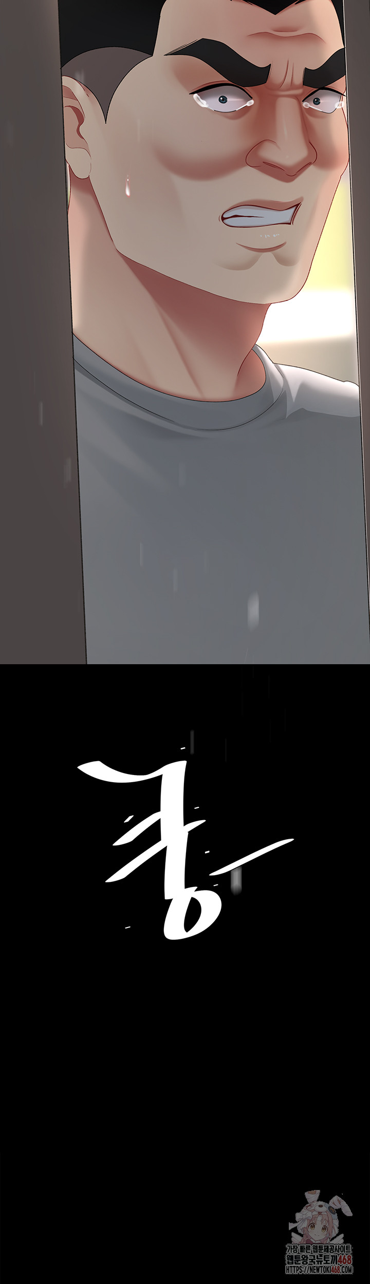 Mom Eat First Raw - Chapter 103 [photo 77] - MangaPorn